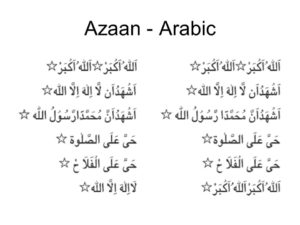 azan ka jawab in hindi