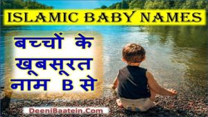 muslim boy names hindi