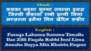 sunnah during rain