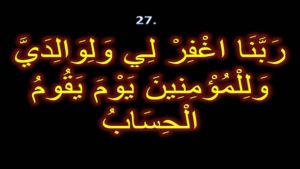 rabbana dua hindi