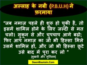 mistakes in namaaz hindi