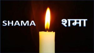 shama