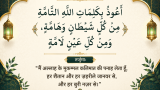 4 Easy Ways to Remove the Evil Eye (Nazar) — Dua & Method