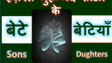 nabi ki faimily