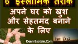 islamic hindi