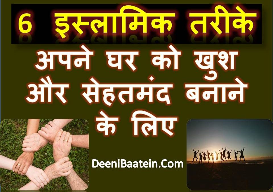 islamic hindi