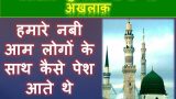 life of paigambar muhammad