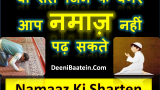 namaaz ki sharten in hindi