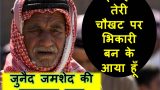 ilahi teri chaukhat par