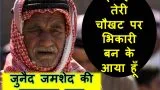 ilahi teri chaukhat par