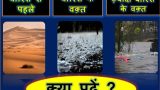 Dua In Hindi | Zyada Baarish Aur Baadh Me Kya Padhen