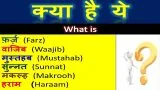 farz,wajib,sunnah,makrooh