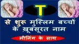 muslim boy names hindi