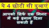 hindi me small dua
