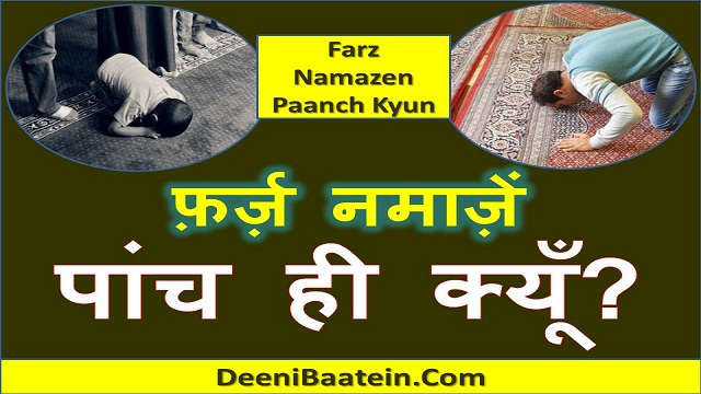 Farz Namazen Paanch Kyun