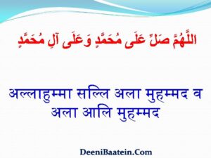 dua karne se pahle zikr