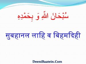 dua se pahle zikr