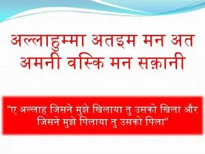 khane ki sunnate
