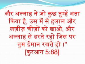 khane ki sunnaten aur adab