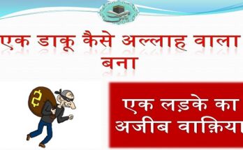 Hazrat Abdul Qaadir Jilani R.A. Ka Waqia