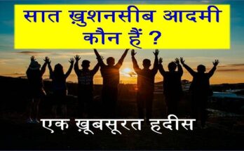 hadees ka waqiya hindi me