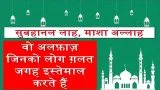 masnoon duayen hindi