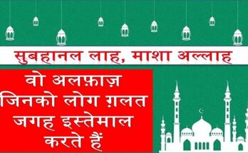 masnoon duayen hindi