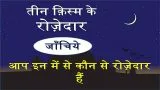 3 types of rozedar