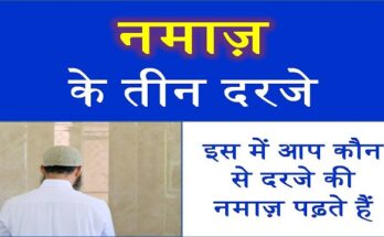 namaz kaise padhen