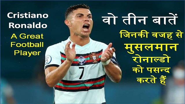 ronaldo news