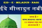 eid-e-miladun nabi