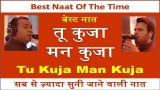tu kuja man kuja naat