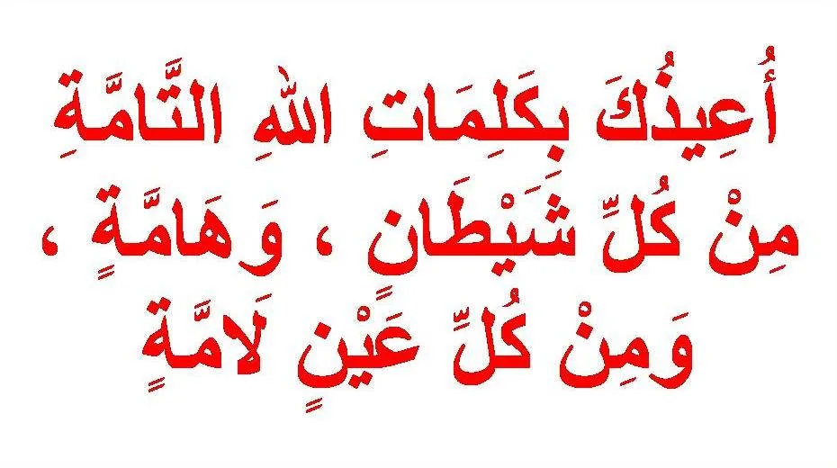 Dua For Family Protection Hindi