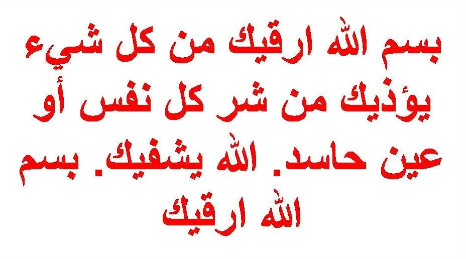 Dua For Family Protection Hindi