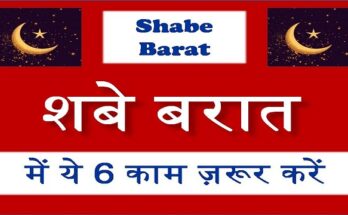 shabe baraat