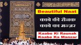 Kaabe Ki Raunak Kaabe Ka Manzar