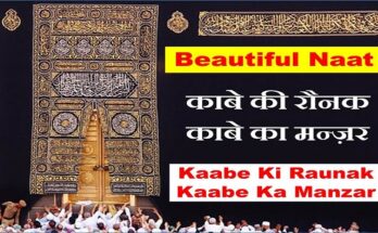Kaabe Ki Raunak Kaabe Ka Manzar