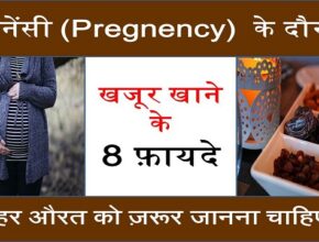 benefits of khajoor during pregnancy