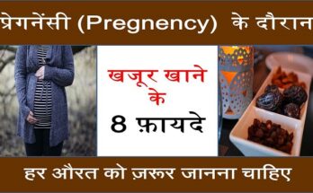 benefits of khajoor during pregnancy