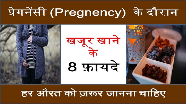 benefits of khajoor during pregnancy