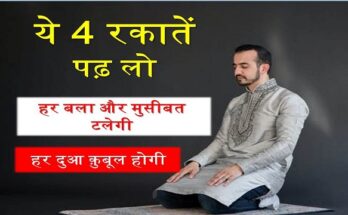 Dua Qubool Hone Ka Wazifa Aur Namaz