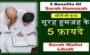 5 Benefits Of Surah Humazah