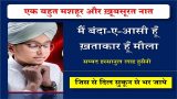 mai band-e-asi hun naat lyrics in hindi