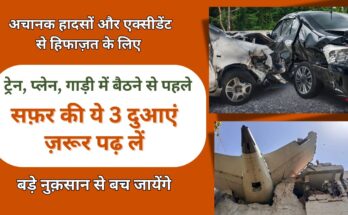 safar ki dua in hindi