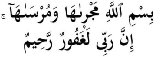 safar ki dua in hindi 