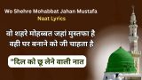 Wo Shehre Mohabbat Jahan Mustafa Lyrics