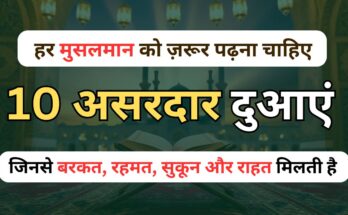 10 duayen for daily Muslim life