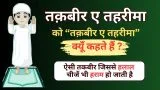 Takbeer E Tahrima