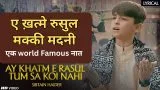 Ay Khatm e Rusul Maaki Madani Naat Lyrics Hindi | ए खतमें रुसुल मक्की मदनी