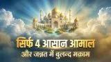 Jannat Kaise Milegi?